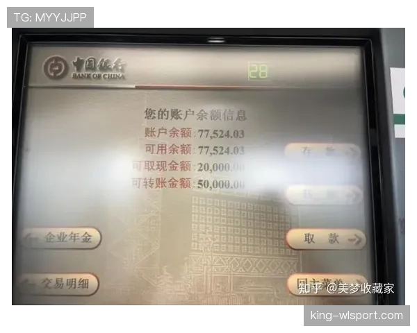 周冠宇晒照里那张卡片，余额一看我差点把午饭退了