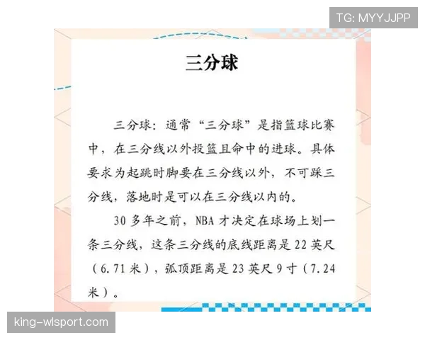 篮球规则解析：翻腕违例的具体动作标准是什么？