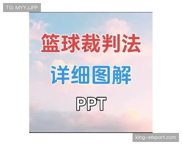 篮下干扰球违例:篮球规则如何界定其判罚依据? 篮下干扰球违例:篮球规则如何界定其判罚依据?